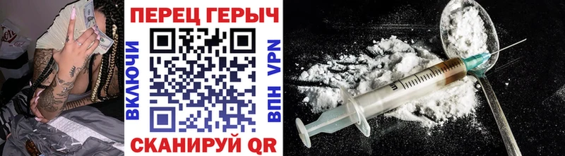 ГЕРОИН хмурый Волжский