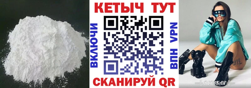 Кетамин ketamine  Волжский 