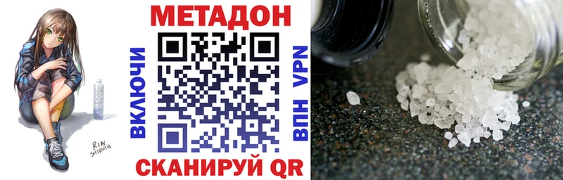 где можно купить наркотик  Волжский  Метадон белоснежный 