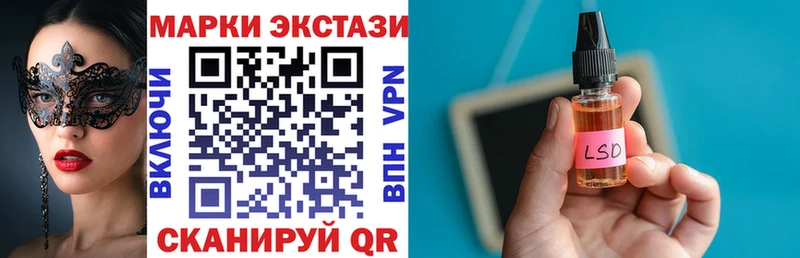 Наркотические марки 1500мкг  где продают наркотики  Волжский 