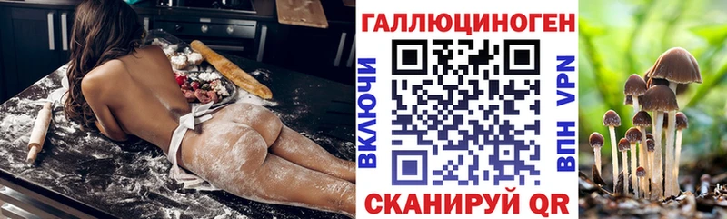 Галлюциногенные грибы мицелий  Волжский 